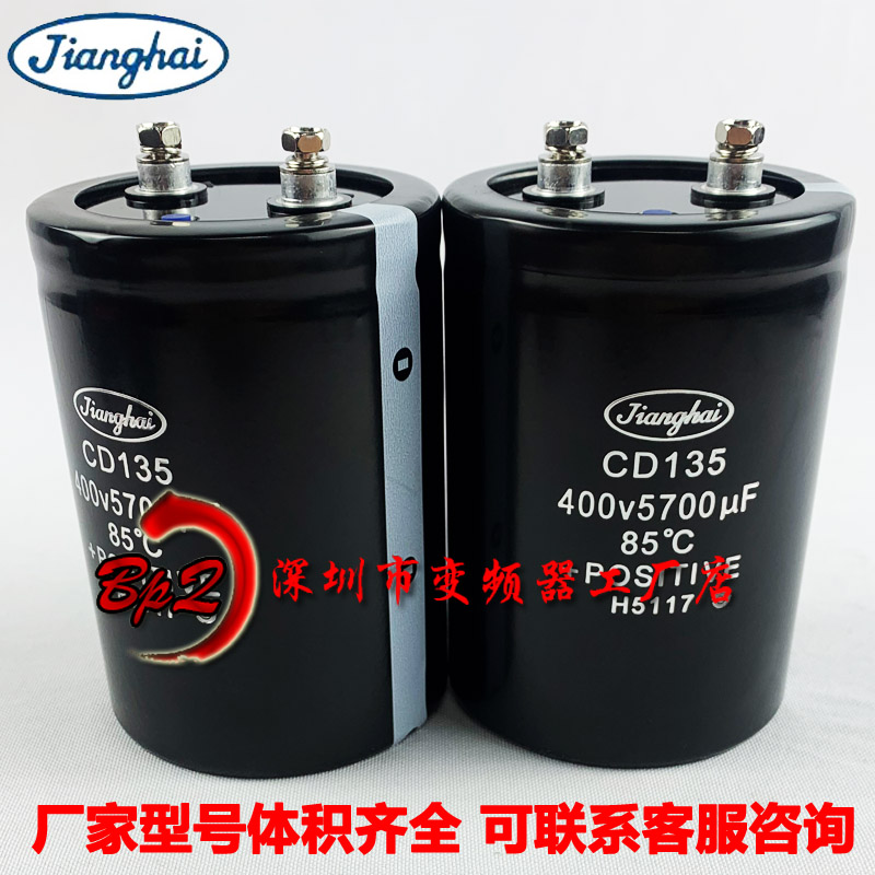 江海400V5700UF直流线切割电容器