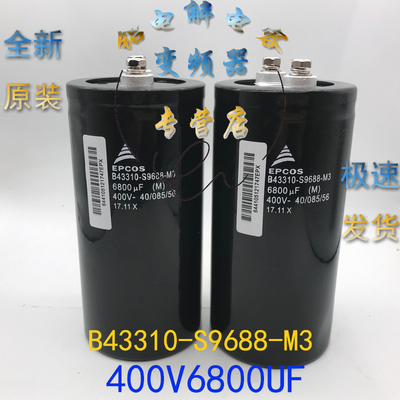 400V6800UF电解电容器B43310-S9688-M3德国EPCOS西门子变频器专用