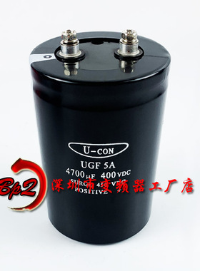 金元U-CON 400V4700UF UGF5A全新原装电梯变频器美容仪器电解电容