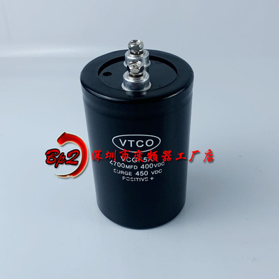 VTCO400V4700UF螺栓式电解电容