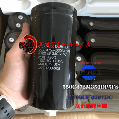 美国CDE电解电容350V4700UF