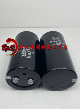 650V2700UF全新原装CD136江海电解电容器 650伏高压变频器 2700UF