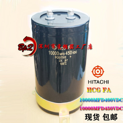 400v10000uf全新进口日立电容器10000mfd 450vdc螺栓大电容HCG FA