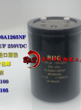250v4700uf全新进口电容BHC ALS30A1265NF 250VDC体积75x100 105