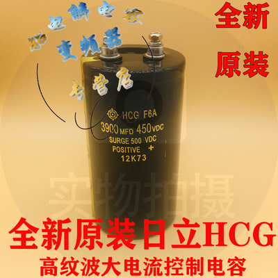 全新原装日立400V3900UF电容器3900MFD 450VDC大电流控制电解电容
