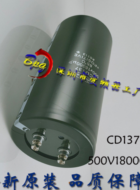 江海高压滤波铝电解电容CD137 500V18000UF大容量变频 逆变器电容