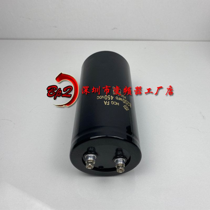 450V8200UF原装进口日立450VDC8200MFD美容仪器滤波变频电解电容