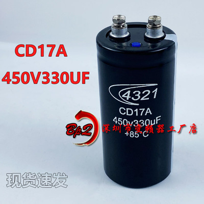 4321CD17A450V330UF电焊机变频器