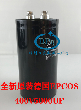 400V5000UF 电容器 原装德国EPCOS B43456-S9508-M11 变频器专用