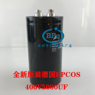 400V5000UF 电容器 原装德国EPCOS B43456-S9508-M11 变频器专用
