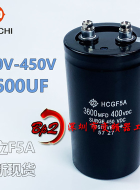 400v3600uf F5A 全新原装进口日立变频器电解电容器3600MFD450VDC