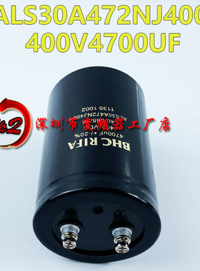 全新进口BHC电容器ALS30A472NJ400N 400VDC4700UF 滤波ABB变频器