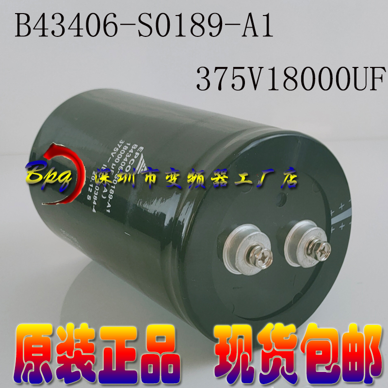 B43406-S0189-A1原装进口爱普科斯变频器电容 EPCOS  375V18000UF