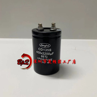 原装江海400V2200UF直流电解电容CD135变频器铝电容3300UF 4700UF