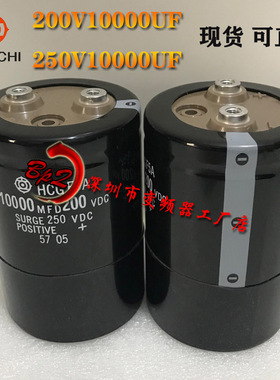 全新进口日立  250v10000uf 火花机滤波变频器电容200vdc10000mfd