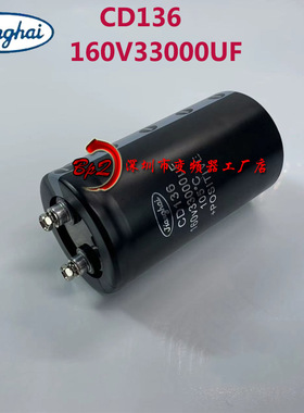 全新原装160V33000UF江海100V大水塘电解电容变频器电焊机切割机