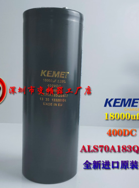 400Vdc18000UF全新进口英国KEMET电解电容器 ALS70A183QS400 包邮