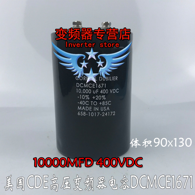 DCMCE1671 400V10000UF美国CDE高压电容器10000MFD400VDC全新原装