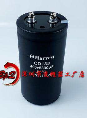 全新华福Harvest 400V6300UF 电解电容江海400V6300UF 体积75x155