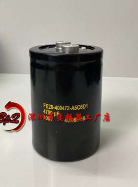 全新原装 400V4700UF变频器 FE20-400472-A5C6D1逆变器电解电容