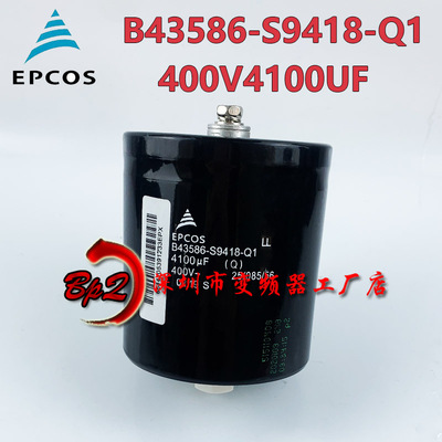 EPCOSB43586-S9418-Q1400V4100UF