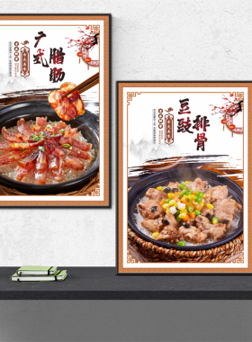 煲仔饭海报贴纸广式腊肠腊味煲仔饭广告KT板茶餐厅墙面装饰挂画图