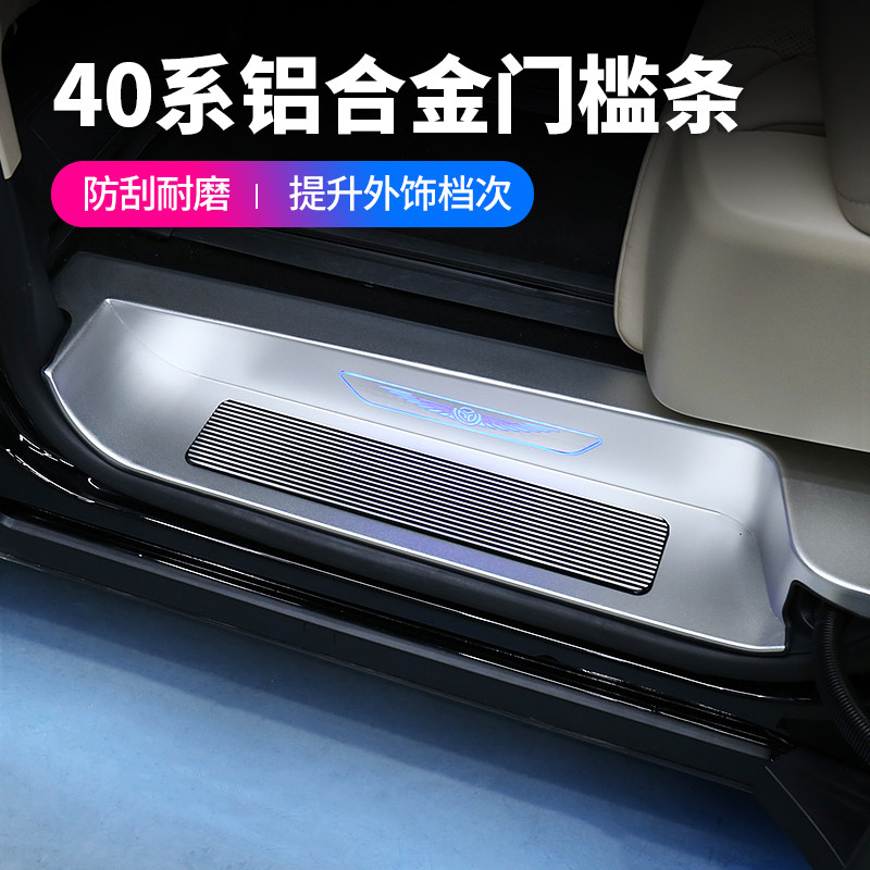 赛越40系埃尔法威尔法迎宾踏板
