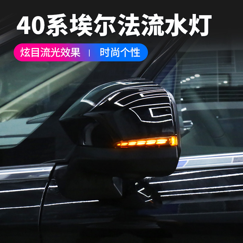 赛越后视镜流水转向灯时尚个性