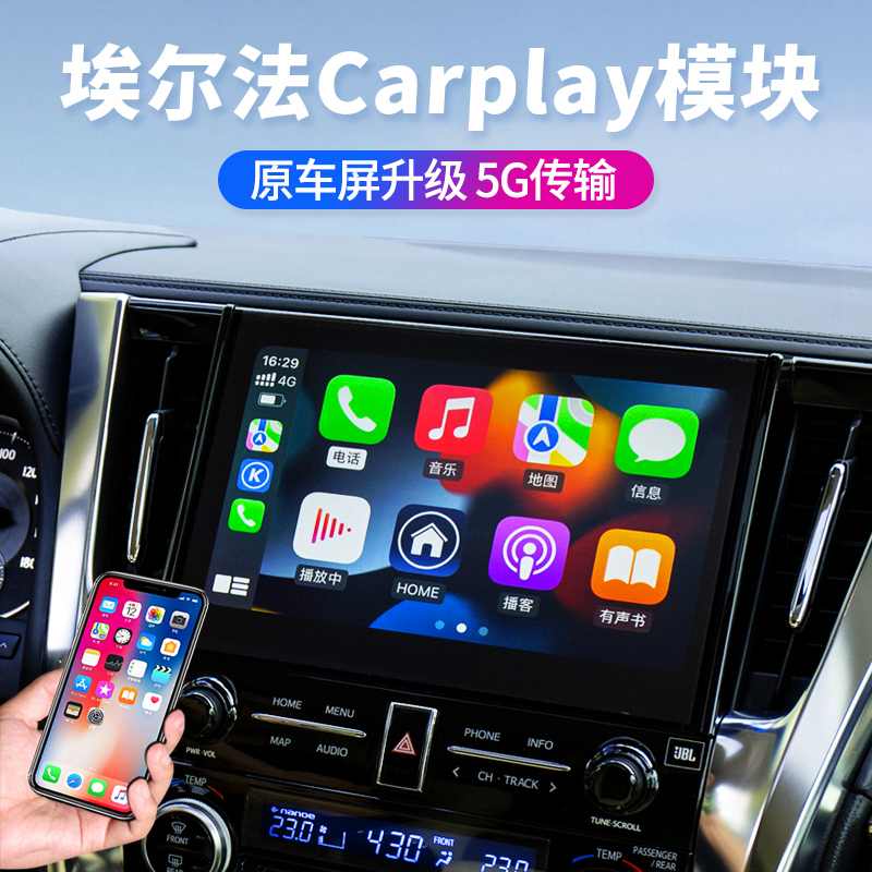 适用丰田埃尔法无线carplay模块 30系皇冠威尔法手机互联导航改装