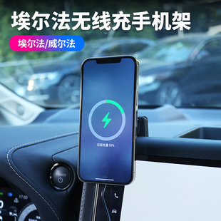 适用24款丰田埃尔法手机支架40系皇冠威尔法无线充导航支架改装