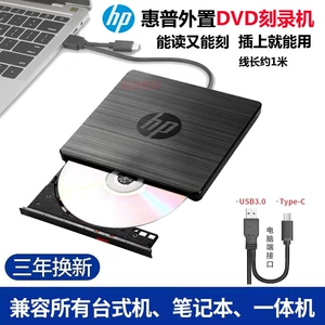 HP HP Внешний оптический диск ноутбук на рабочем столе All -In -Universal Mobile USB3.0 DVD/CD -рекордер
