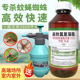 大面积灭蚊子蜘蛛药户外花园除杀苍蝇驱蚊药水室外强力喷雾杀虫剂