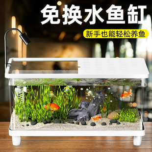 鱼缸家用客厅懒人循环过滤桌面缸小型高透带盖造景全套生态金鱼缸