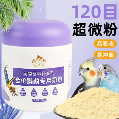 玄凤鹦鹉虎皮牡丹手养中国雏鸟
