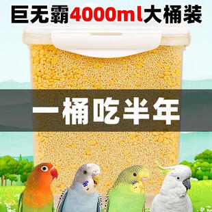 鹦鹉蛋小米鸡蛋米繁殖饲料鸟食无壳黄小米断奶玄凤牡丹营养鸟粮