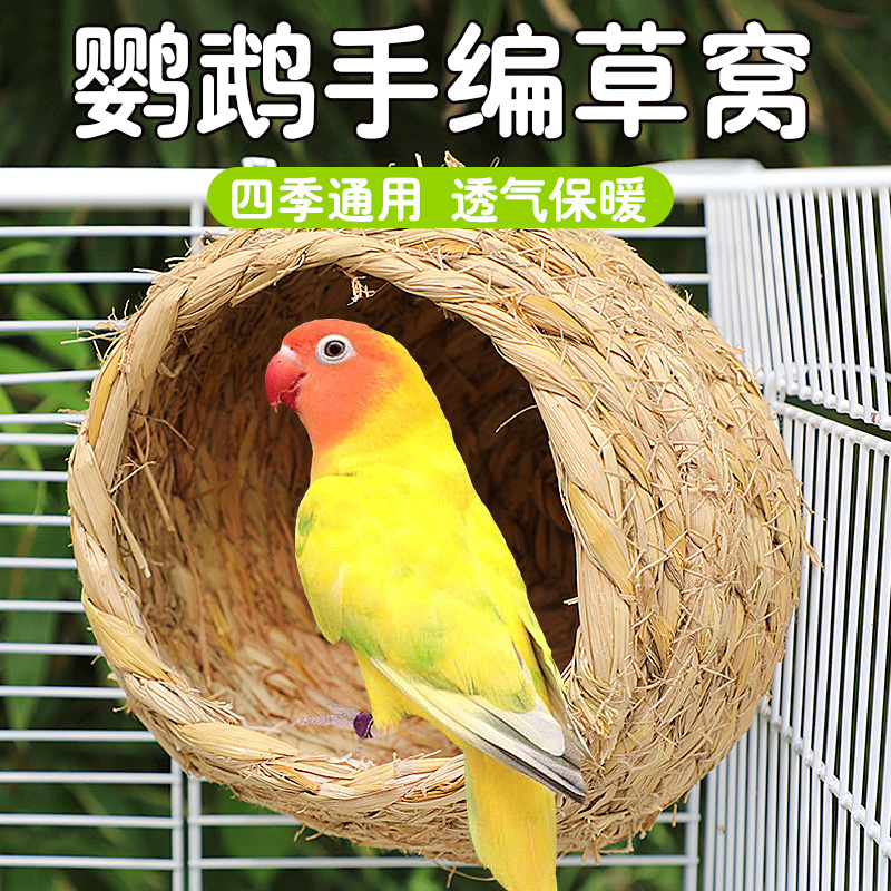 冠之亚草编鸟窝玄风虎皮草窝