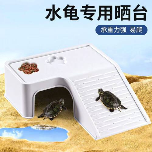 冠之亚乌龟晒台爬台一体过滤龟箱