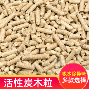 木粒 包邮 兔子龙猫天竺鼠垫料除臭用品5斤 小宠垫料 除臭吸水