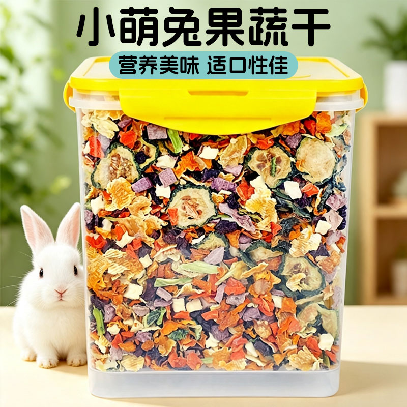 冠之亚全价兔兔通用零食兔饲料