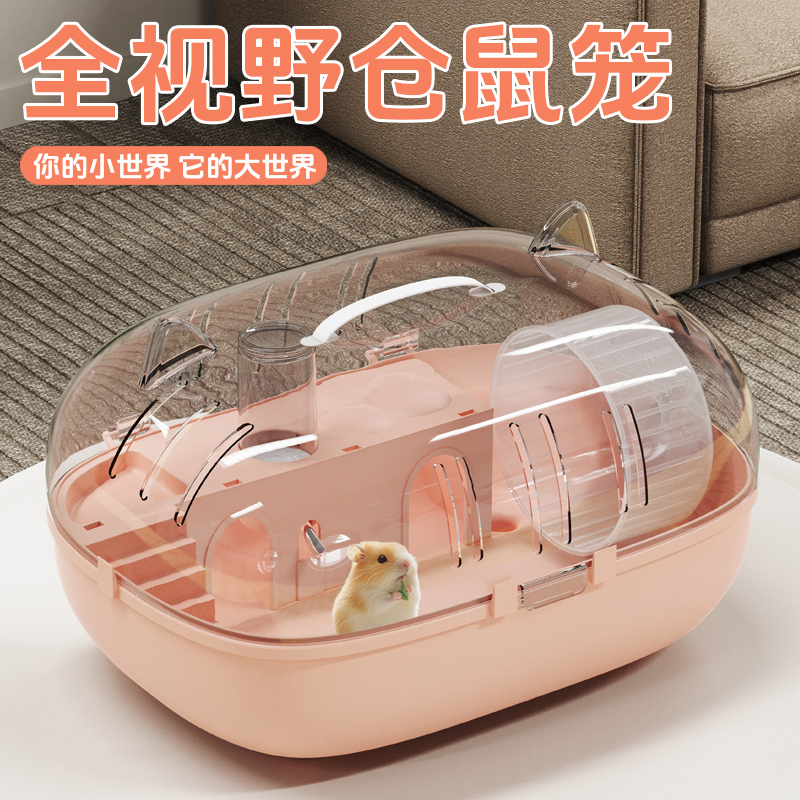 冠之亚仓鼠笼子手提透气豪华外带