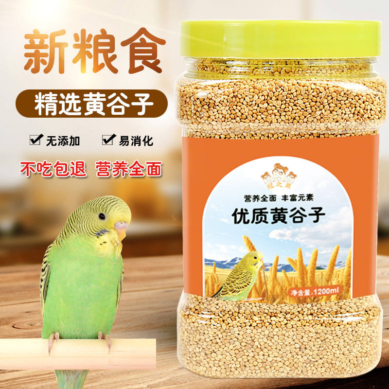 冠之亚鹦鹉鸟粮虎皮饲料小型鸟食