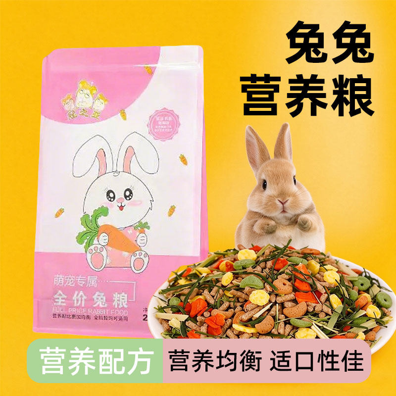 冠之亚提摩西干草兔粮侏儒适用图片