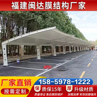 膜结构停车棚汽车遮阳棚行景观棚小区张拉膜户外充电桩电动自车棚