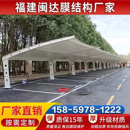 膜结构停车棚汽车遮阳棚行景观棚小区张拉膜户外充电桩电动自车棚