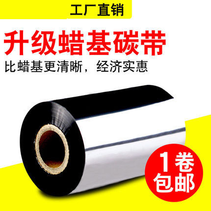致明兴博思得色带标签