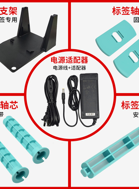 博思得Postek C168/G2108/G3106/E200 条码打印机配件原装碳带轴