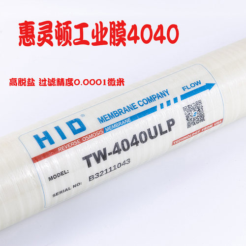 惠灵顿反渗透膜水厂工业膜4040ro膜4021滤芯800G售水机商务机通用