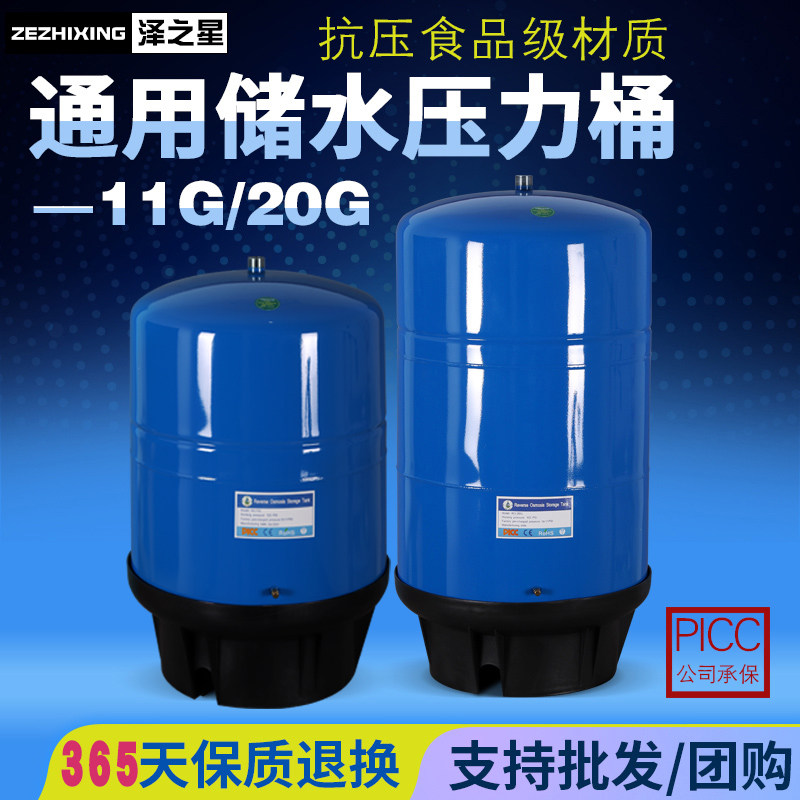 商务用机11G压力桶大容量压力罐碳钢20G储水桶6G通用食品级净水器