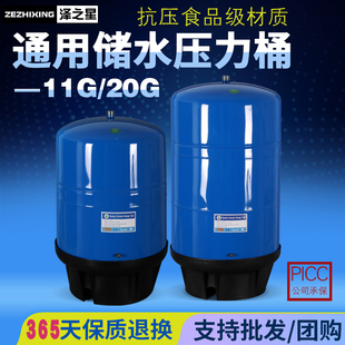 商务用机11G压力桶大容量压力罐碳钢20G储水桶6G通用食品级净水器