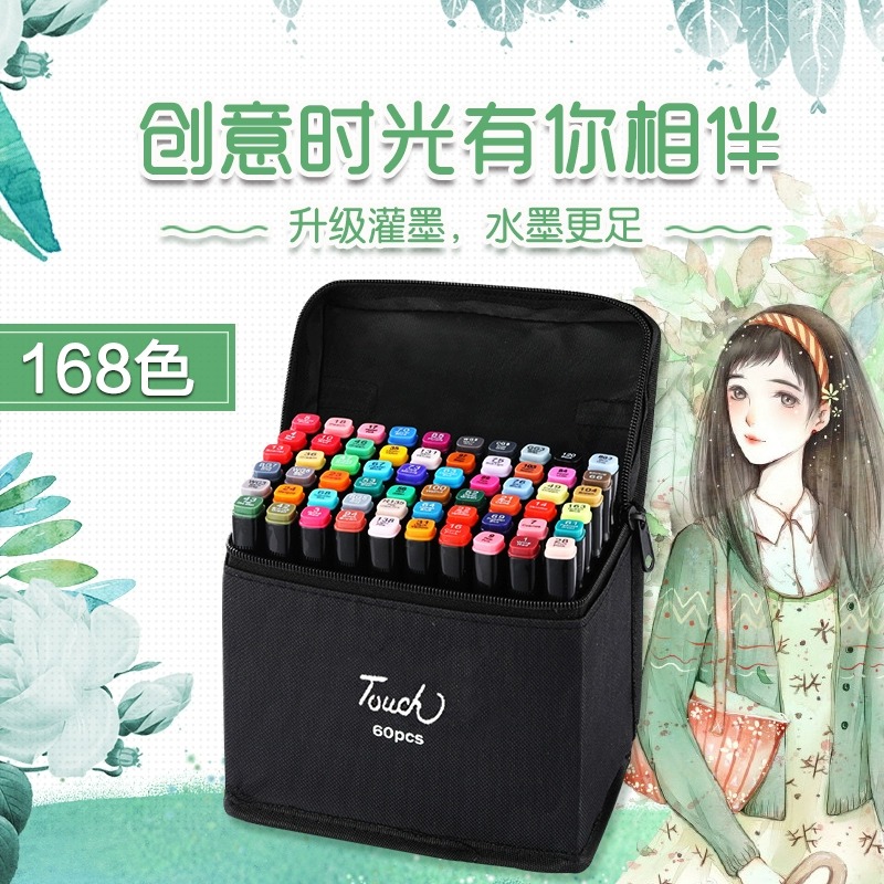 Touch马克笔油性三代双头酒精油性可加墨touch马克笔学生美术生用